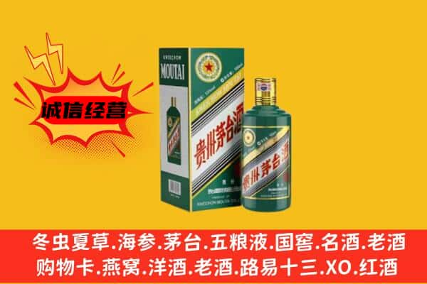 阳泉平定县上门回收生肖茅台酒