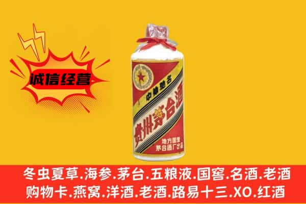 阳泉平定县上门回收五星茅台酒