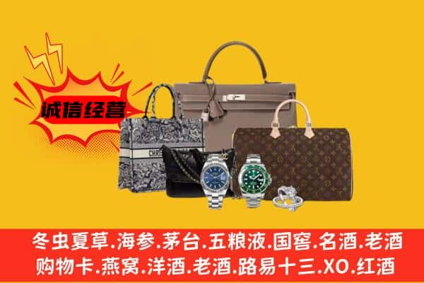 阳泉平定县回收奢侈品