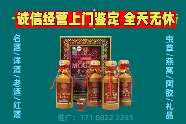 阳泉平定县回收茅台酒瓶